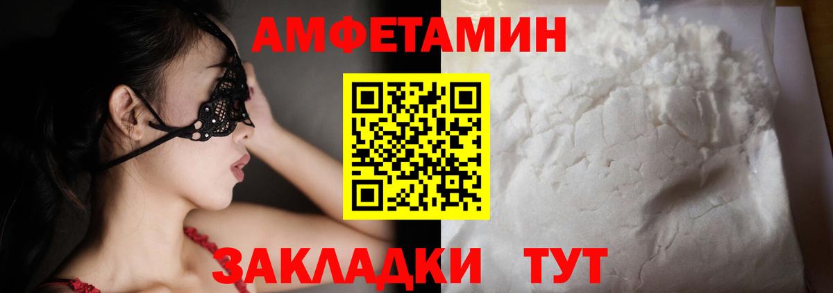 Бор  АМФЕТАМИН VHQ  Вход с VPN 
