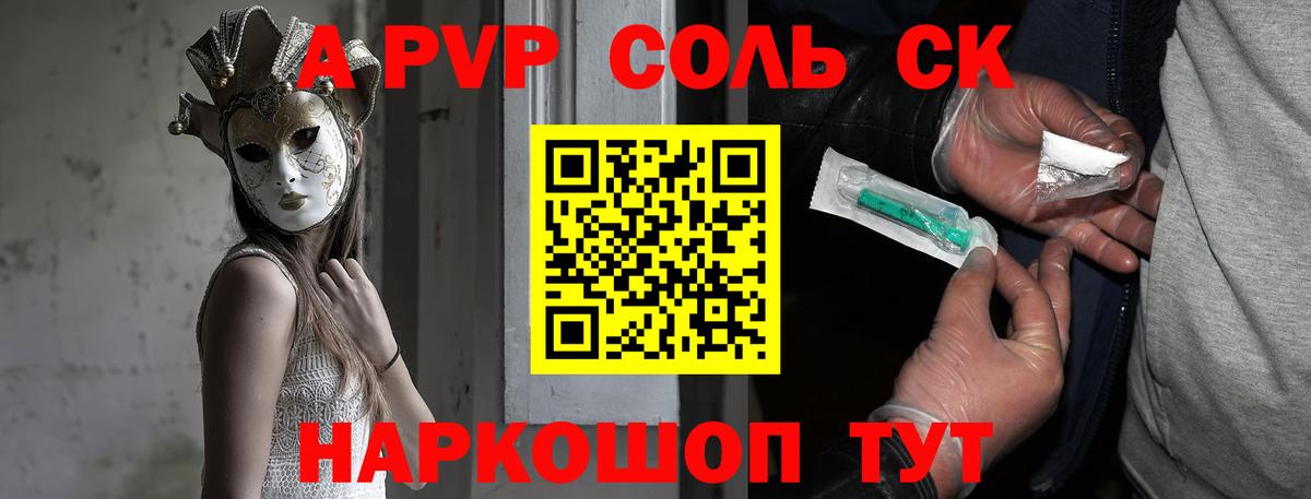 Alfa_PVP  сколько стоит  Бор  Alpha-PVP Crystall  А ПВП Соль 