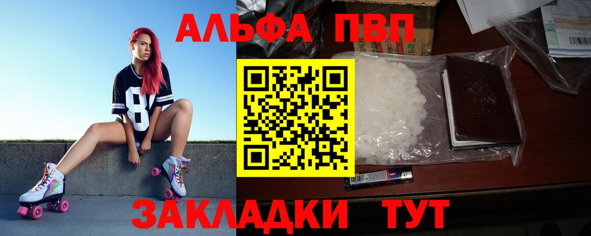 APVP Crystall Бор