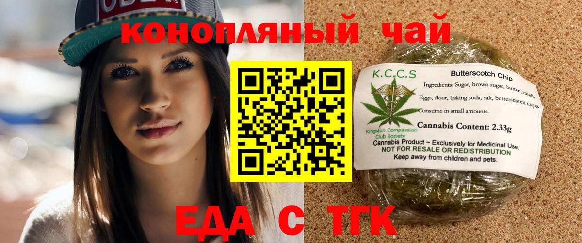 Еда ТГК марихуана  Бор 