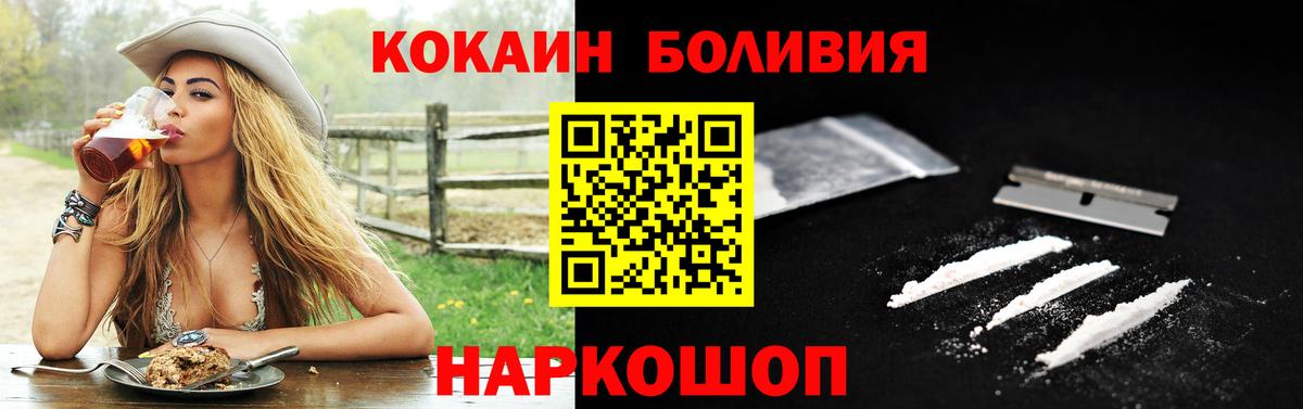 КОКАИН FishScale  COCAIN  Бор  Кокаин Колумбийский 