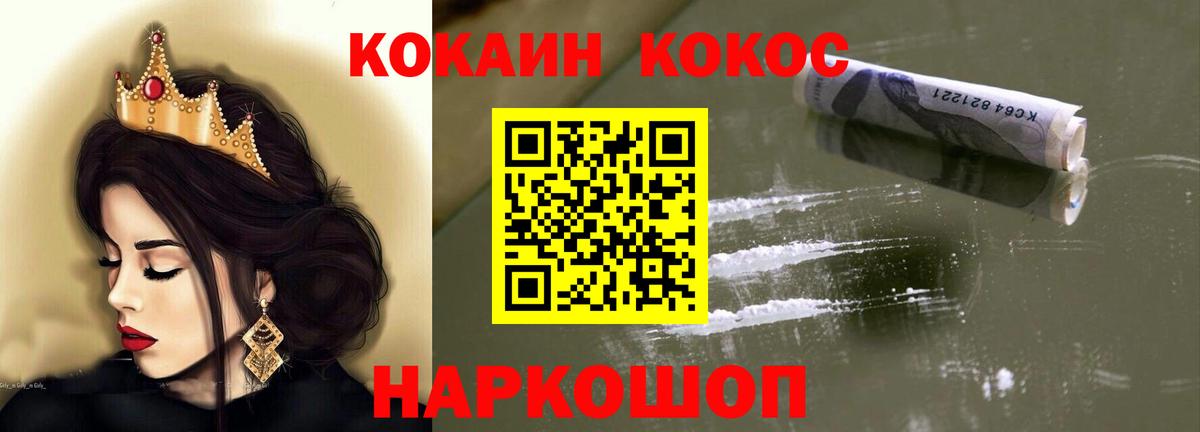 Бор  COCAIN  Вход с VPN  Кокаин 97% 
