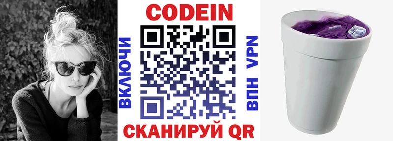 Кодеин напиток Lean (лин)  hydra сайт  Бор 