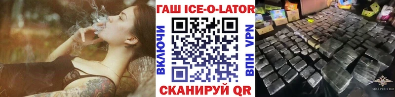 ГАШИШ ice o lator  Бор 