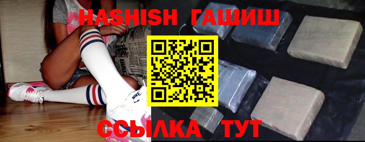 Гашиш убойный Бор