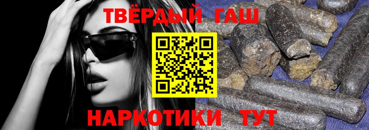 ГАШИШ хэш  ГАШ  ГАШИШ Premium  Бор  Вход с VPN 