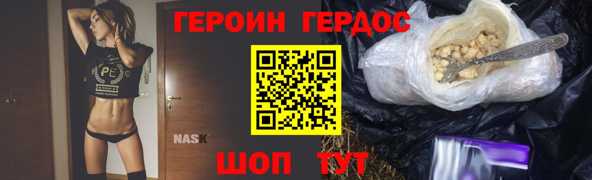 ГЕРОИН  Бор  Героин Афган 