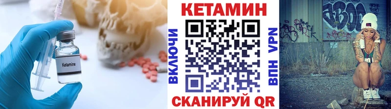 КЕТАМИН ketamine  Бор 