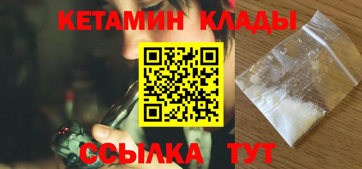 КЕТАМИН ketamine  КЕТАМИН VHQ  Бор 