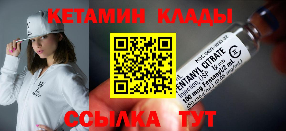 Кетамин ketamine  MEGA зеркало  КЕТАМИН ketamine  Бор  Вход с VPN 