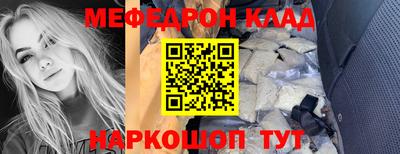 меф Аргун