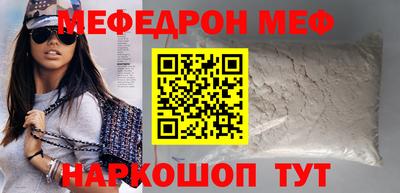 меф Аргун
