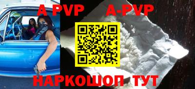 альфа пвп Балашиха