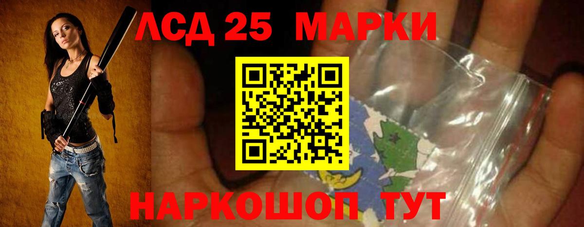 LSD-25 экстази ecstasy Бор