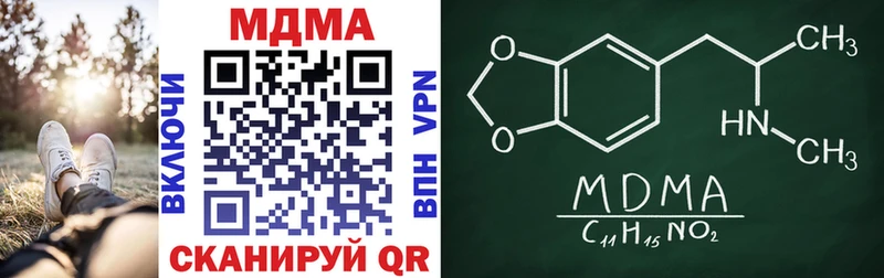 MDMA Molly  закладка  мега рабочий сайт  Бор 