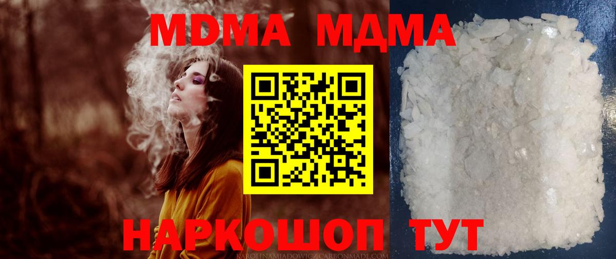 МДМА  Бор  MDMA crystal 