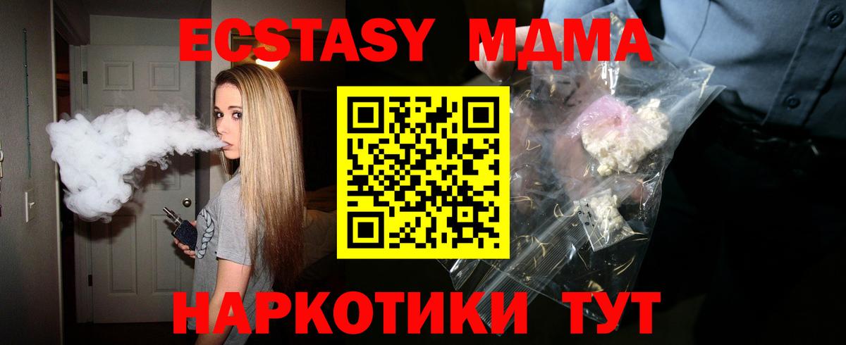 МДМА Molly Бор