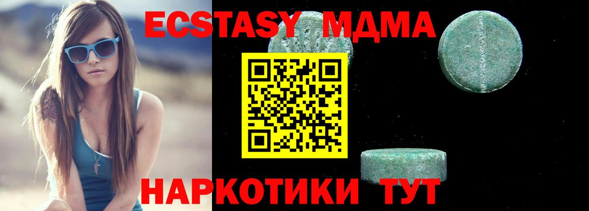 Бор  MDMA  МДМА кристаллы  Вход с VPN  MDMA молли 