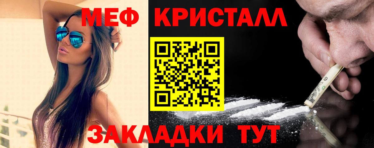 МЕФ мука  МЯУ-МЯУ  МЕФ  МЕФ мяу мяу  Бор 