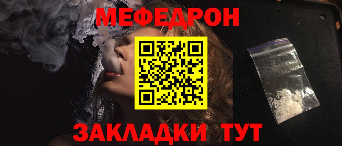 Меф кристаллы Бор