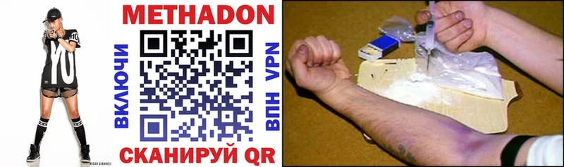 Метадон methadone  купить закладку  Бор 