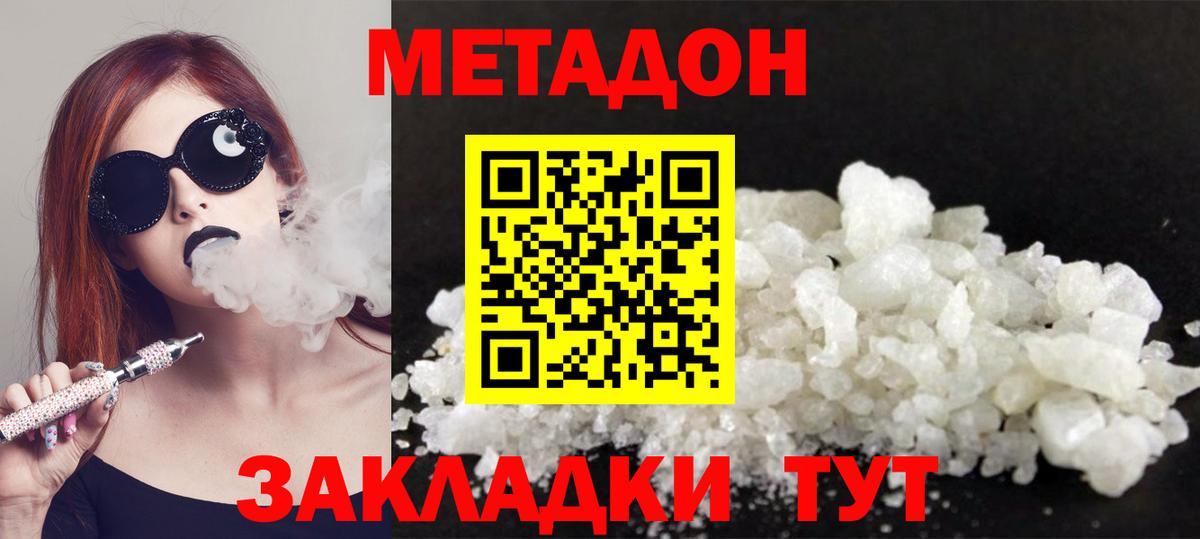 МЕТАДОН кристалл Бор