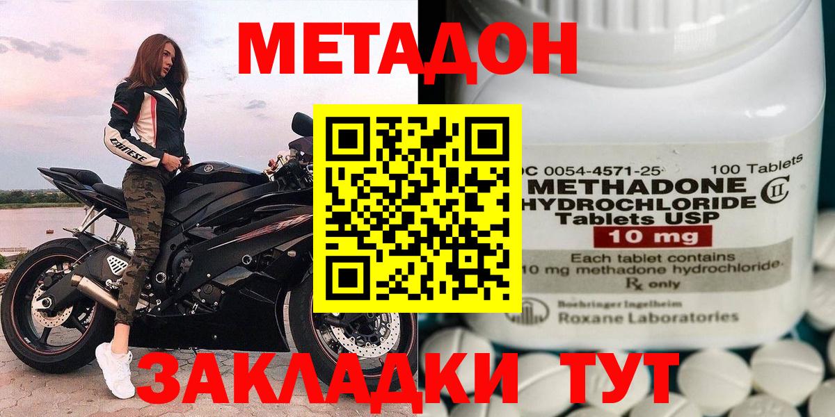 МЕТАДОН мёд  Вход с VPN  Бор 