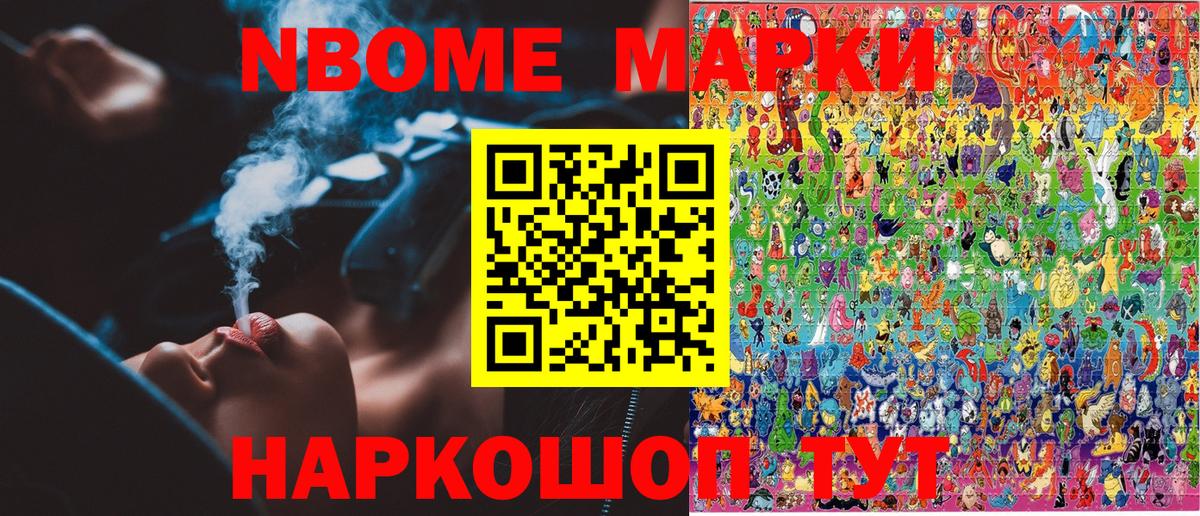 Марки N-bome  Вход с VPN  Бор  Марки NBOMe 1,8мг 
