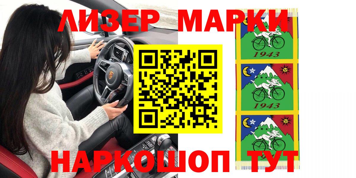 Наркотические марки 1,8мг  Наркотические марки 1,8мг  Марки 25I-NBOMe  Бор 