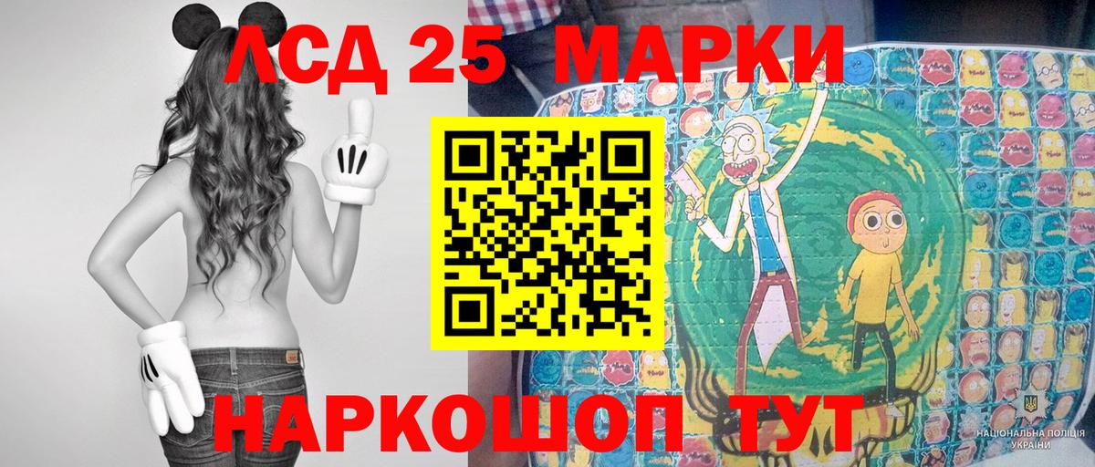 Марки NBOMe 1,5мг Бор