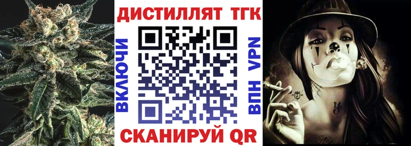 ТГК жижа  купить   Бор 
