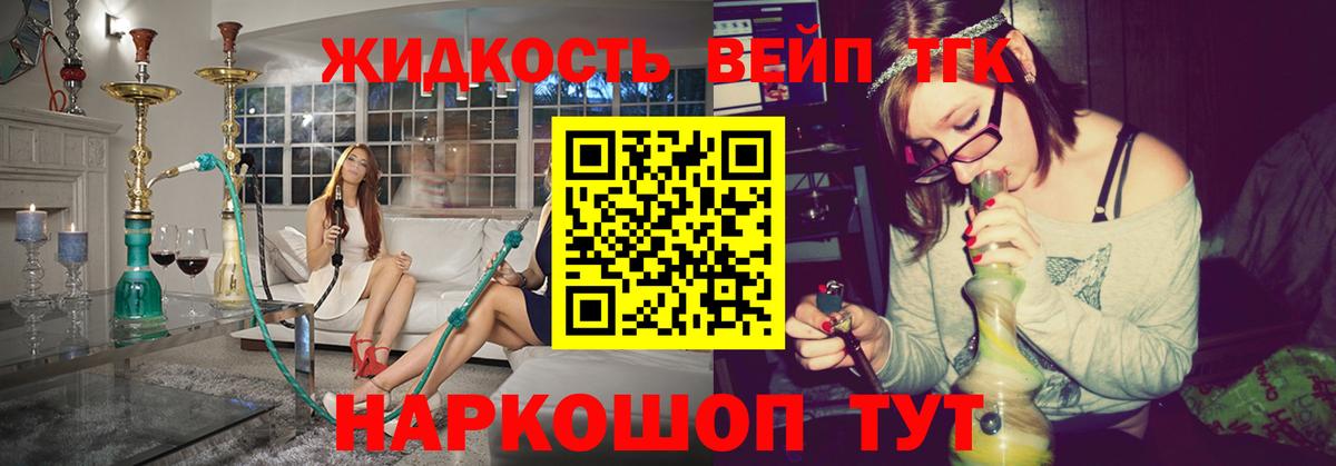 Дистиллят ТГК вейп  Вход с VPN  купить   Бор 